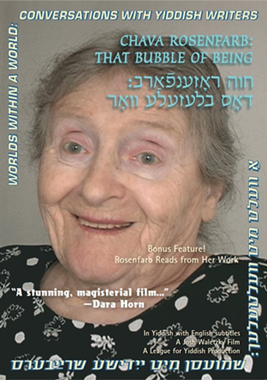 חוה ראָזענפֿאַרב:  דאָס בלעזעלע וואָר