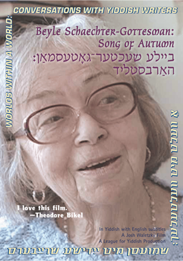 בײלע שעכטער־גאָטעסמאַן: האַרבסטליד