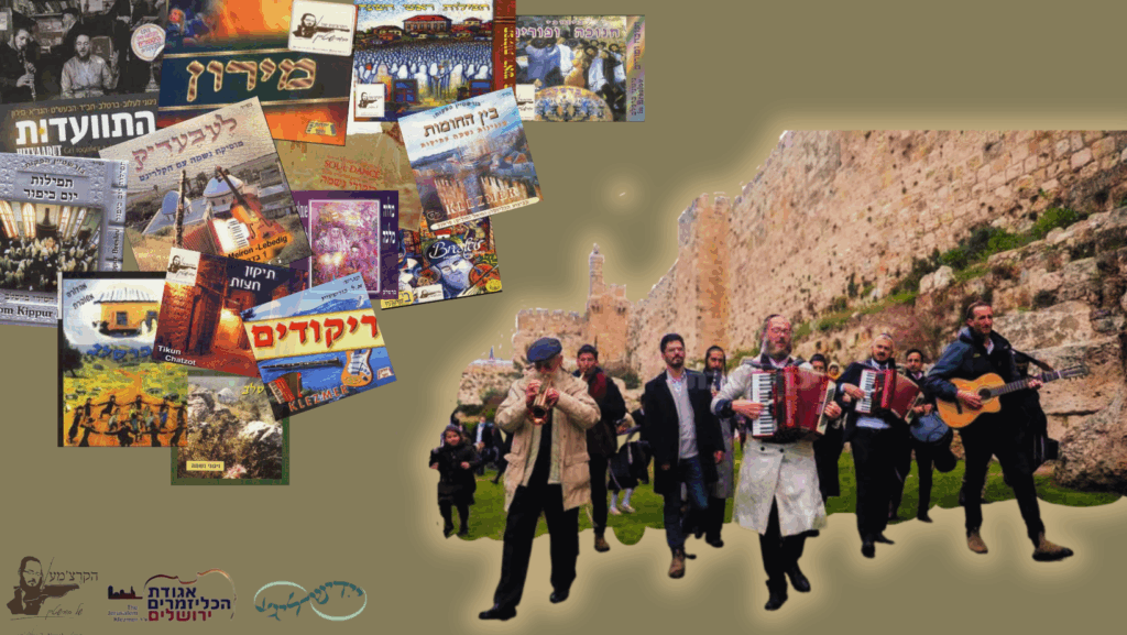 אַבֿרום בורשטיין: די כּלי־זמר־טראַדיציע אין ארץ־ישׂראל