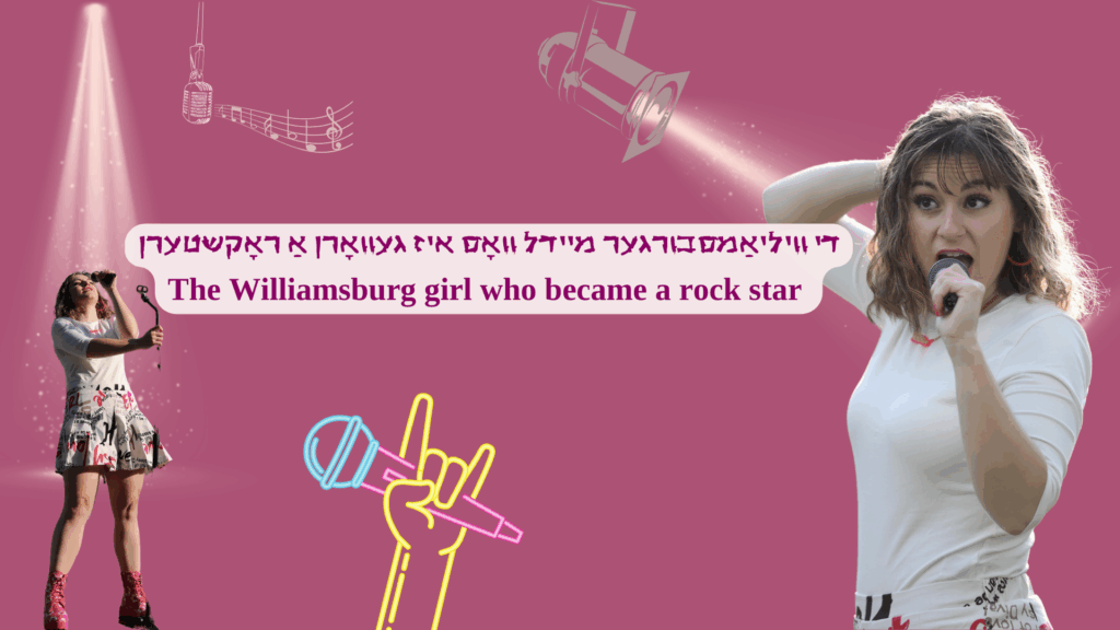 די וויליאַמסבורגער מיידל וואָס איז געוואָרן אַ ראָקשטערן