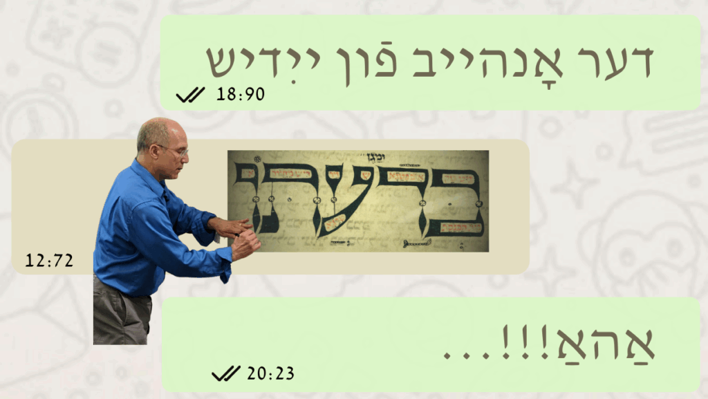 ד״ר הערשל גלעזער: דער אָנהייב פֿון ייִדיש
