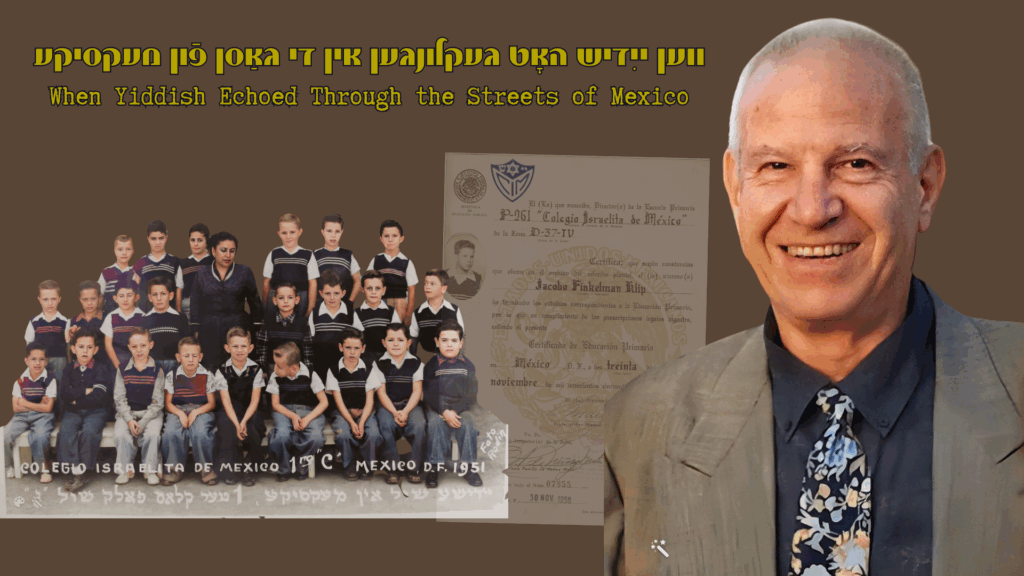יעקבֿ פֿינקלמאַן: ווען ייִדיש האָט געקלונגען אין מעקסיקע