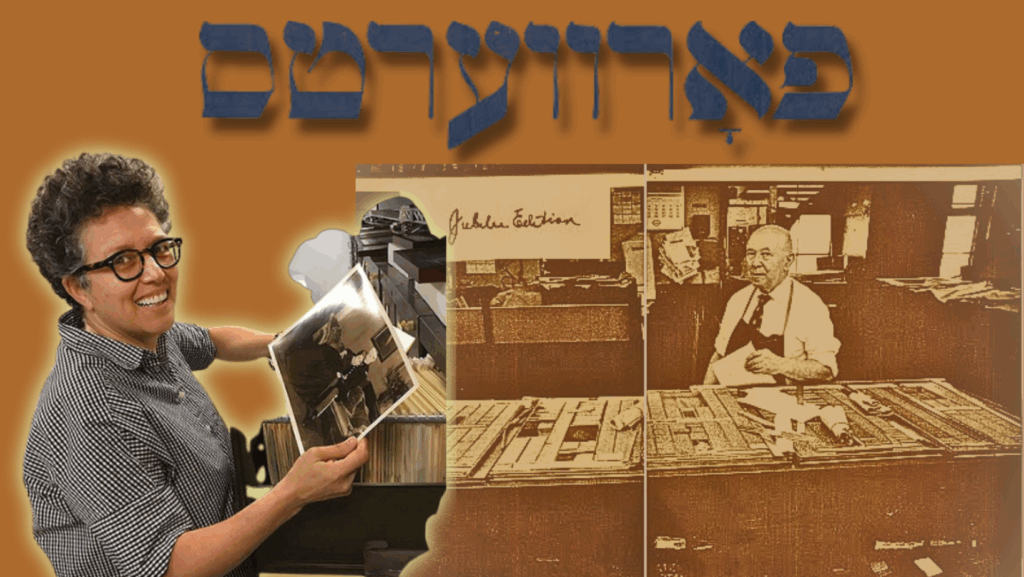 חנה פּאָלאַק: אַ בליק אויפֿן פֿאָרווערטס-אַרכיוו