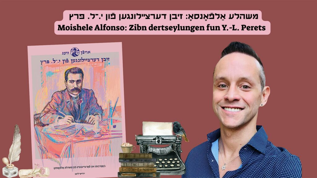 משהלע אַלפֿאָנסאָ: זיבן דערציילונגען פֿון י.־ל. פּרץ