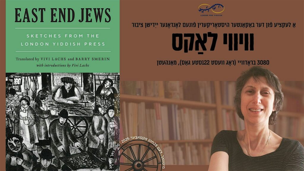 וויווי לאַקס | וועגן איר נײַ בוך: East End Jews