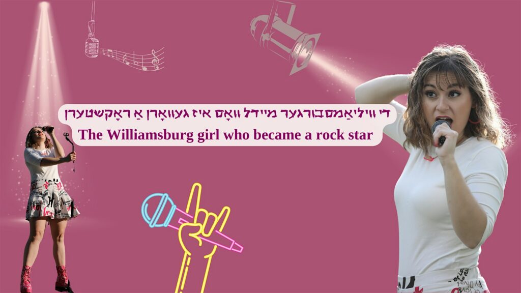 די וויליאַמסבורגער מיידל וואָס איז געוואָרן אַ ראָקשטערן