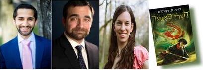 This Sunday (11/10)! “Harry Potter and the Chamber of Secrets” in Yiddish – reading/signing at CYCO