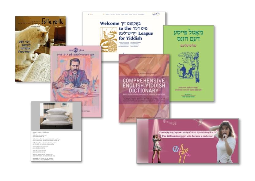 ייִדיש־אָפּטימיזם!