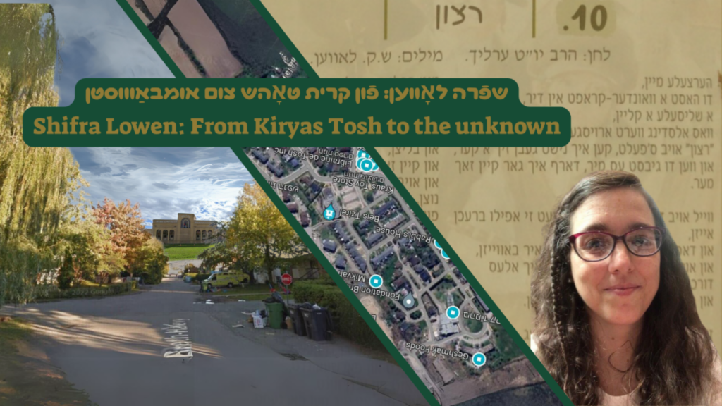 Blits-Buletin 3/8/24: Shifra Lowen “From Kiryas Tosh to the unknown” (3/17); Yaad Biran video up now!