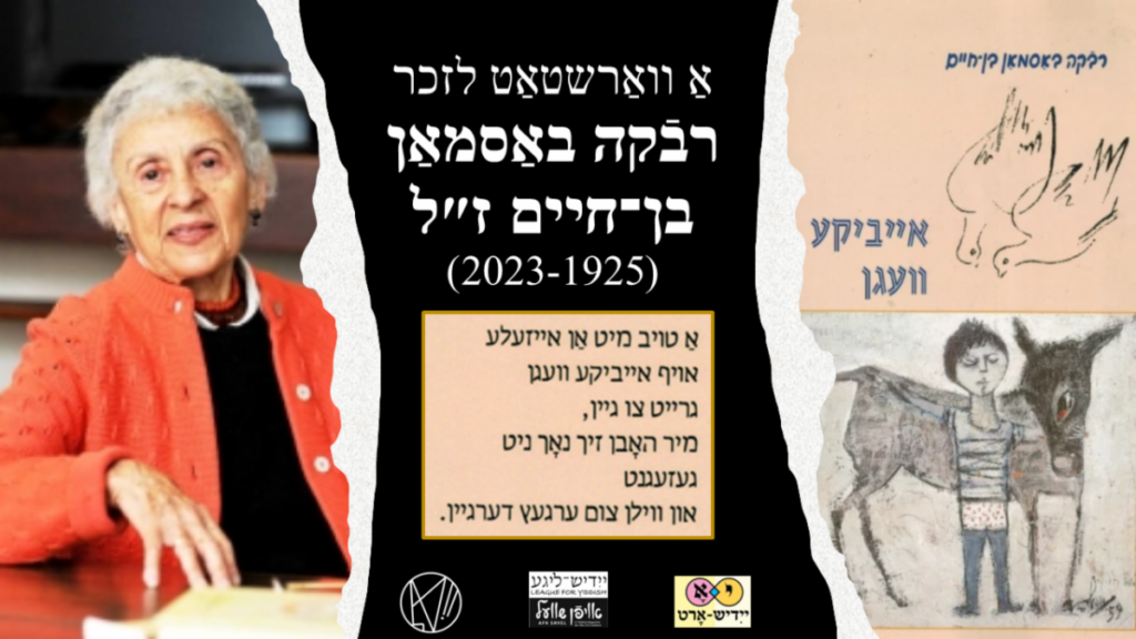 Blits-Buletin 4/7/23 – Sunday 4/23: Workshop on Rivka Basman Ben-Hayim z”l; Bella Bryks-Klein video