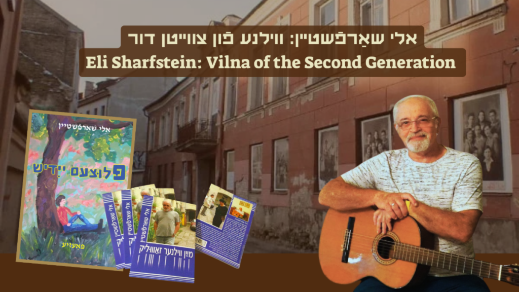 Blits-Buletin 1/9/25: Eli Sharfstein (1/13/25); Claudia Rosenzweig (Video out now)