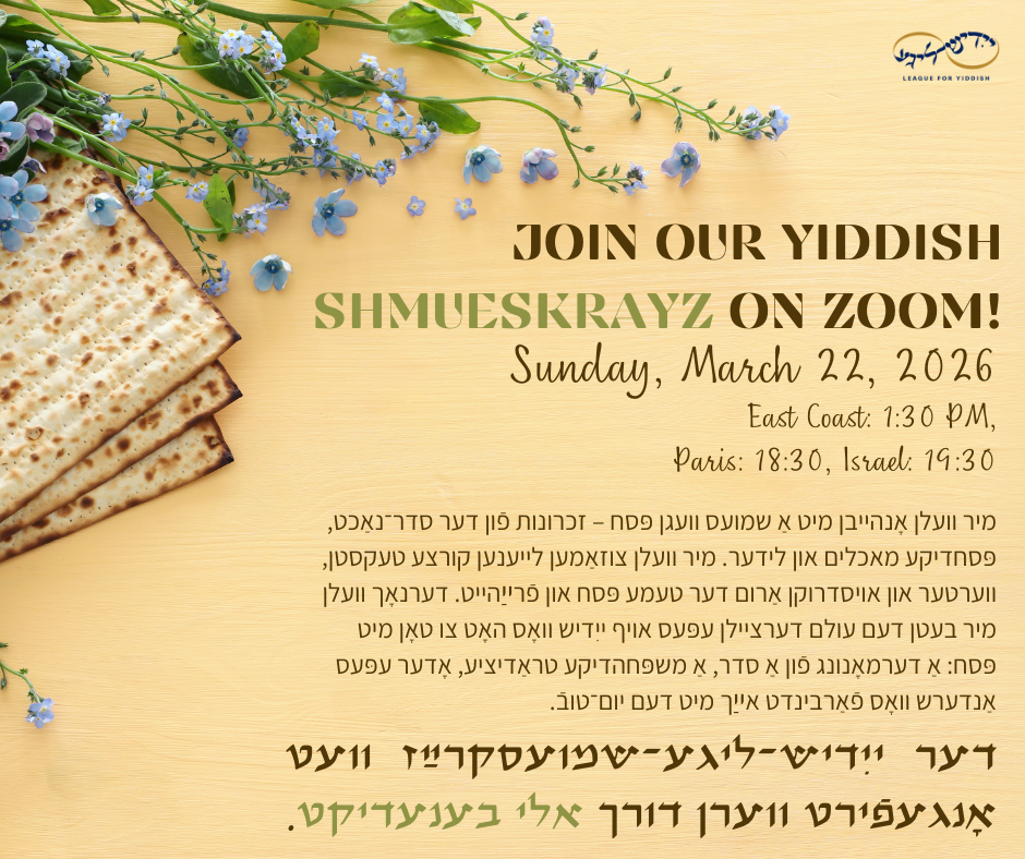 Blits-Buletin 3/17/2026: Passover Shmueskrayz with Eli Benedict (3/22/26); Eidel Malowicki (video out now!)