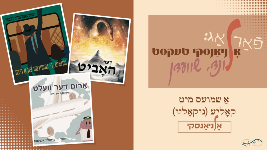 This Sunday, April 14! Nikolaj Olniansky: “The Yiddish publishing house in Sweden”