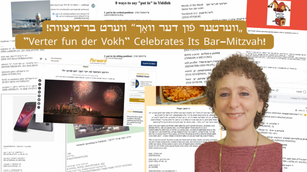 Blits-Buletin 9/11/25: Gitl Schaechter-Viswanath on Verter Fun Der Vokh’s bar-mitzvah (9/28/25); Miriam Trinh (Video out now)